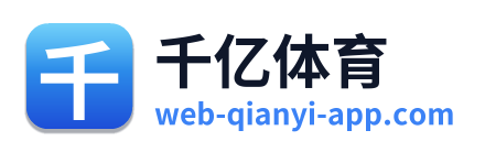 千亿体育 Logo